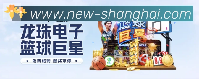 上海体彩荣誉